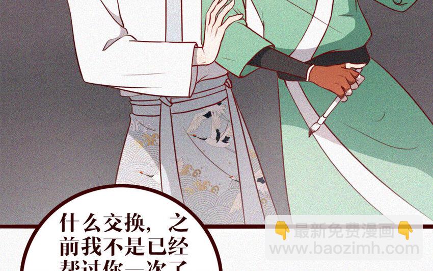 37 第36话 可有上心？(1/2)-第37话