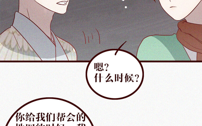 37 第36话 可有上心？(1/2)-第37话