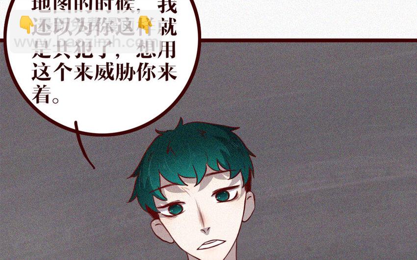 37 第36话 可有上心？(1/2)-第37话