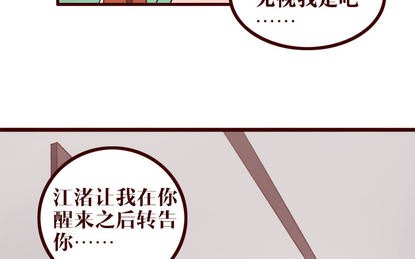 39 第38话  呵，好朋友(1/2)-第39话