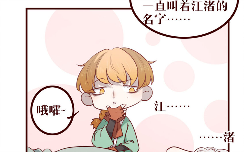 39 第38话  呵，好朋友(1/2)-第39话