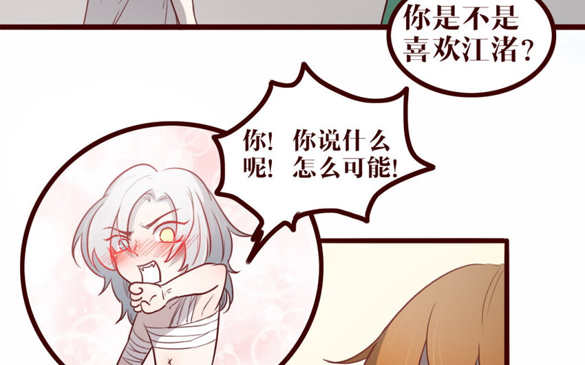 39 第38话  呵，好朋友(1/2)-第39话