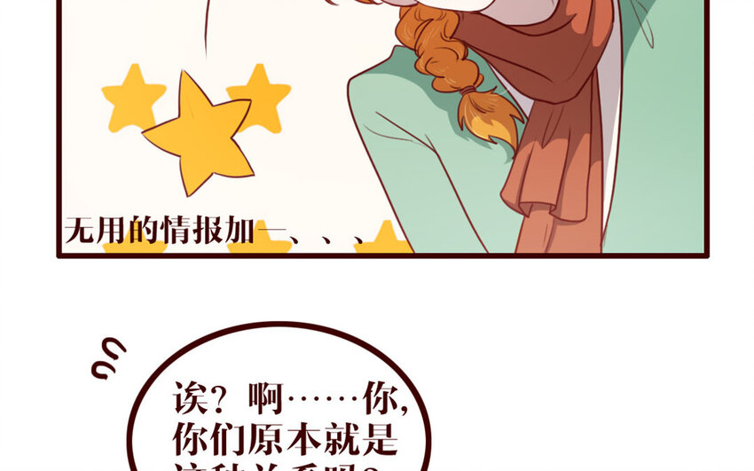 39 第38话  呵，好朋友(1/2)-第39话