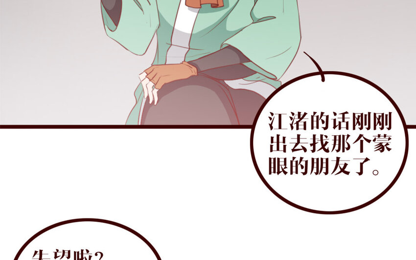 39 第38话  呵，好朋友(1/2)-第39话