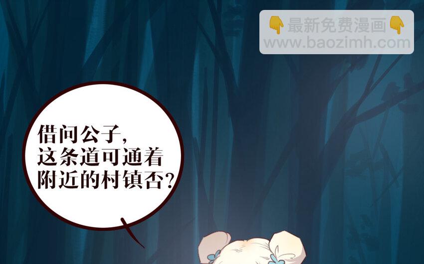 41 第40话 心中所想(1/2)-第41话