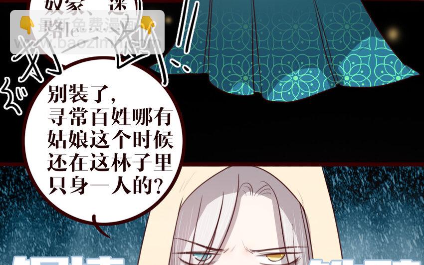 41 第40话 心中所想(1/2)-第41话