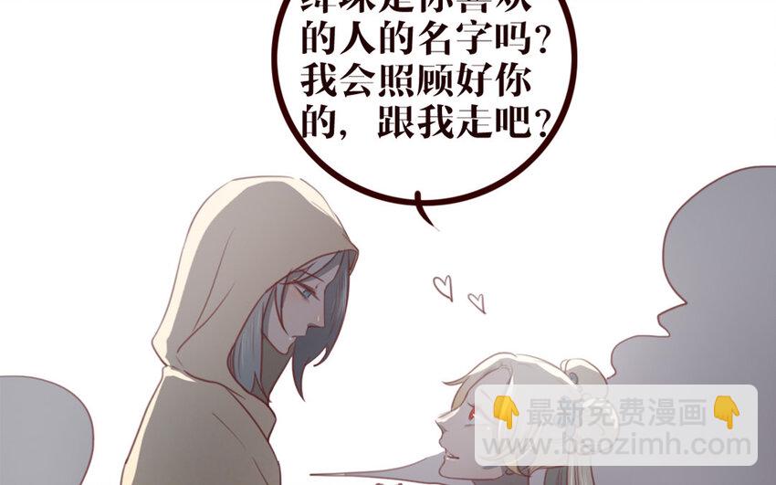 41 第40话 心中所想(1/2)-第41话