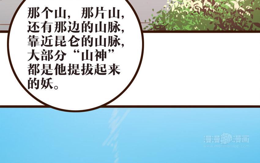 43 第42话 郊游(1/2)-第43话