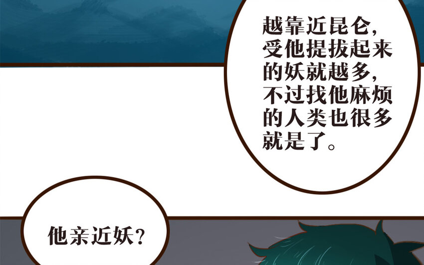 43 第42话 郊游(1/2)-第43话