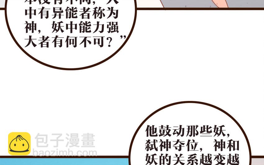 43 第42话 郊游(1/2)-第43话