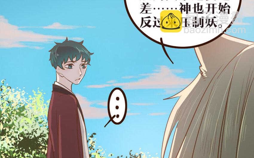 43 第42话 郊游(1/2)-第43话