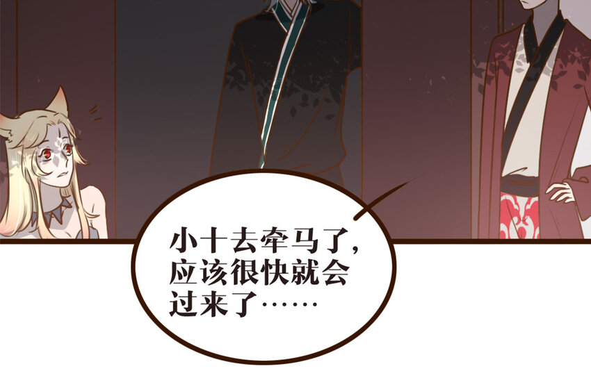 43 第42话 郊游(1/2)-第43话