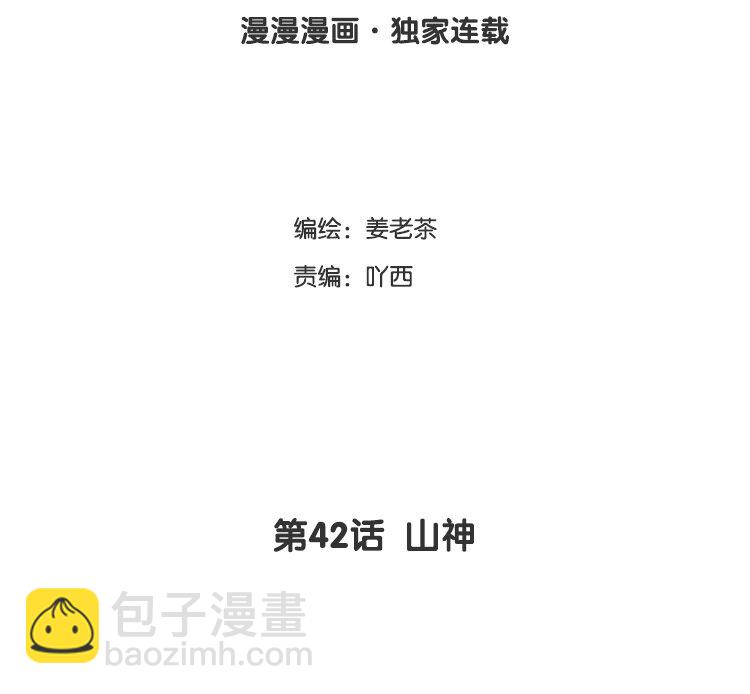 43 第42话 郊游(1/2)-第43话