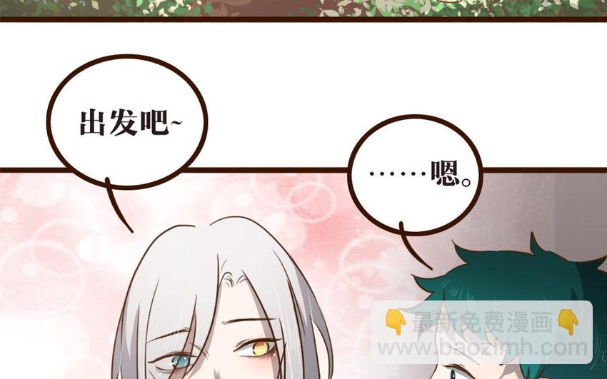 43 第42话 郊游(1/2)-第43话