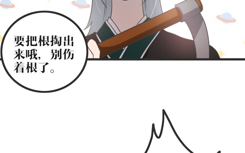 45 第44话 欲盖弥彰(1/2)-第45话