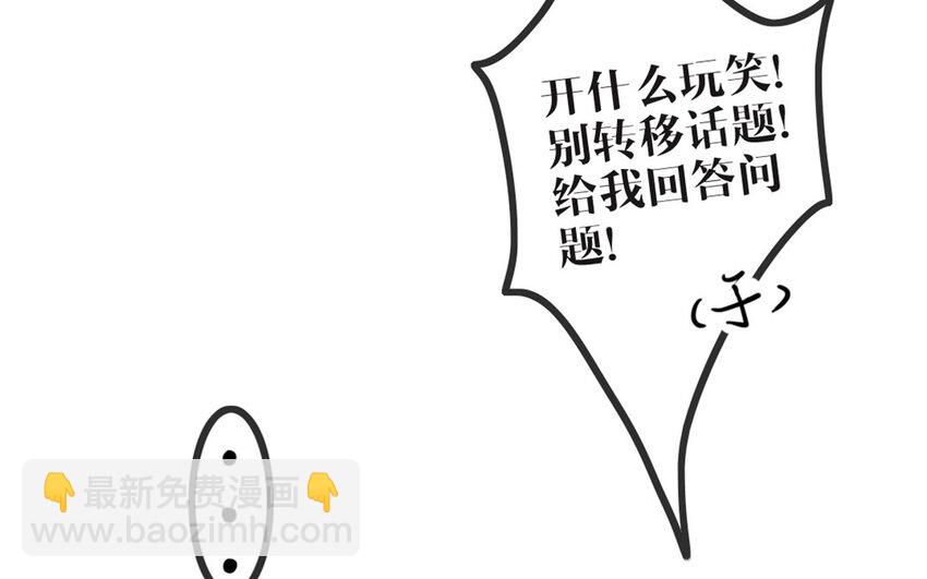 45 第44话 欲盖弥彰(1/2)-第45话