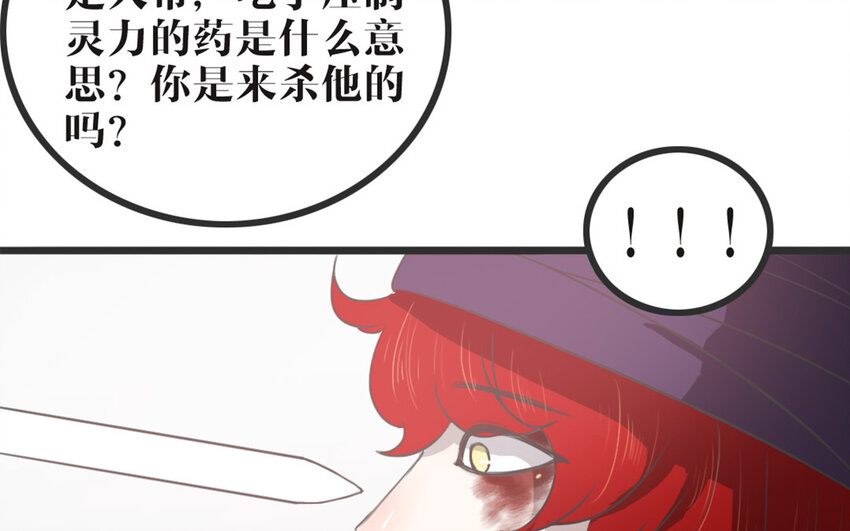 45 第44话 欲盖弥彰(1/2)-第45话