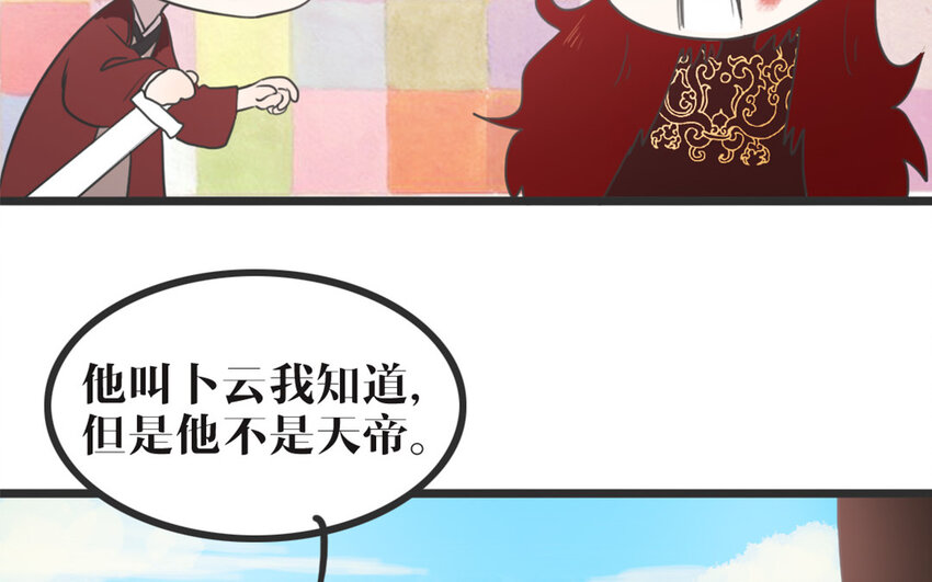 45 第44话 欲盖弥彰(1/2)-第45话