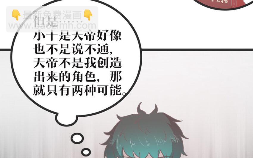 45 第44话 欲盖弥彰(1/2)-第45话