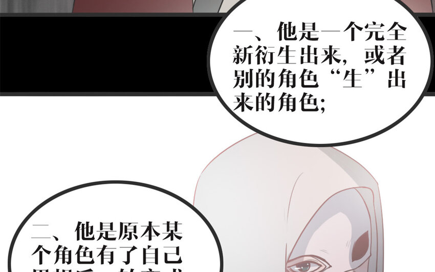 45 第44话 欲盖弥彰(1/2)-第45话