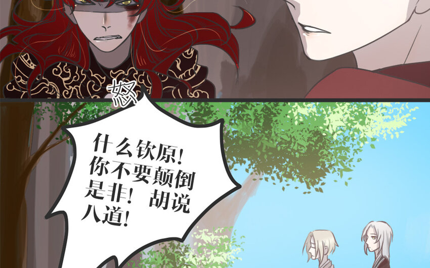 45 第44话 欲盖弥彰(1/2)-第45话