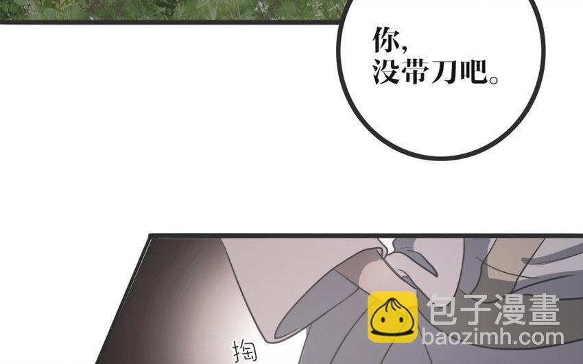 45 第44话 欲盖弥彰(1/2)-第45话