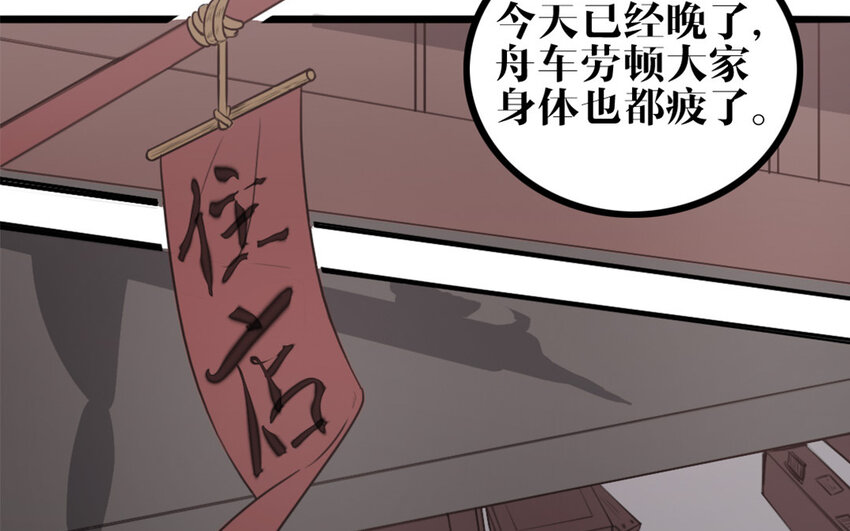 47 第46话 是心动啊(1/2)-第47话