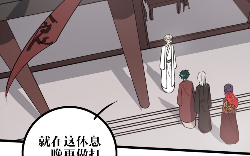 47 第46话 是心动啊(1/2)-第47话