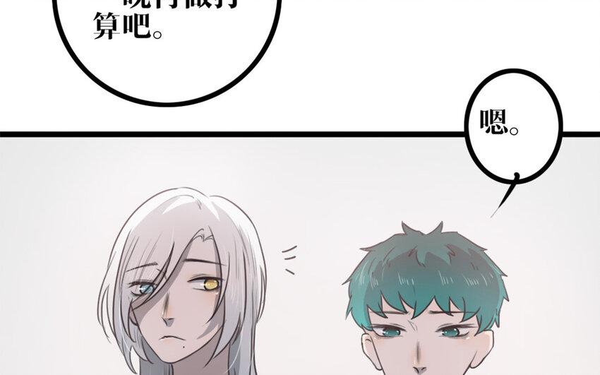 47 第46话 是心动啊(1/2)-第47话