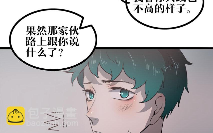 47 第46话 是心动啊(1/2)-第47话