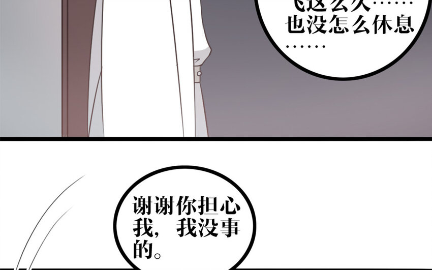 47 第46话 是心动啊(1/2)-第47话