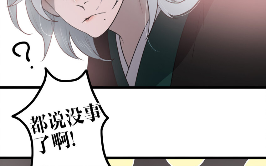 47 第46话 是心动啊(1/2)-第47话