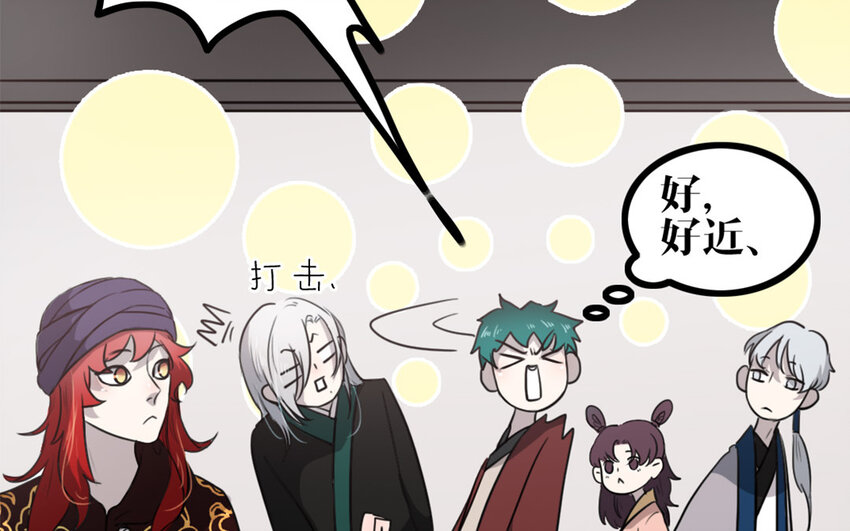 47 第46话 是心动啊(1/2)-第47话