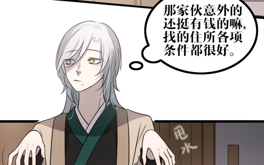 47 第46话 是心动啊(1/2)-第47话