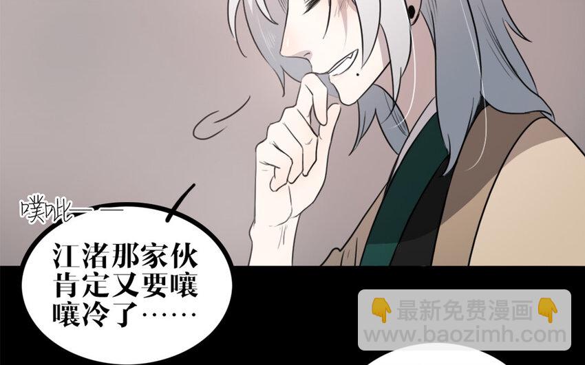 47 第46话 是心动啊(1/2)-第47话