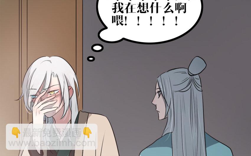 47 第46话 是心动啊(1/2)-第47话