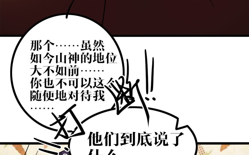 47 第46话 是心动啊(1/2)-第47话