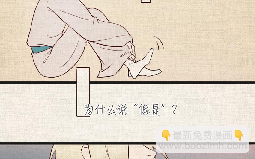 49 第48话 真相(1/2)-第49话