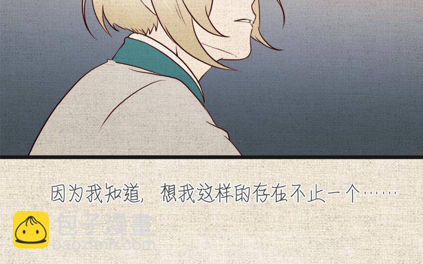 49 第48话 真相(1/2)-第49话