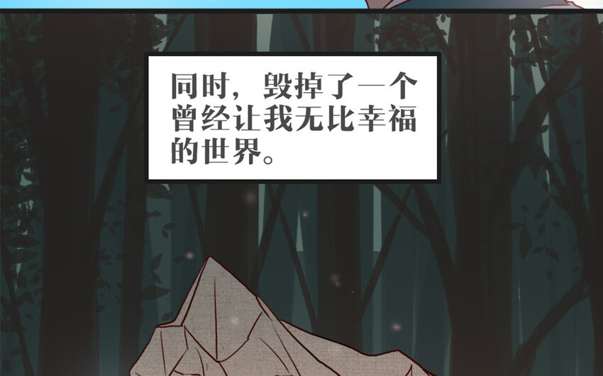 49 第48话 真相(1/2)-第49话