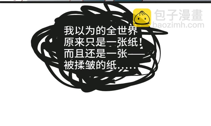 49 第48话 真相(1/2)-第49话