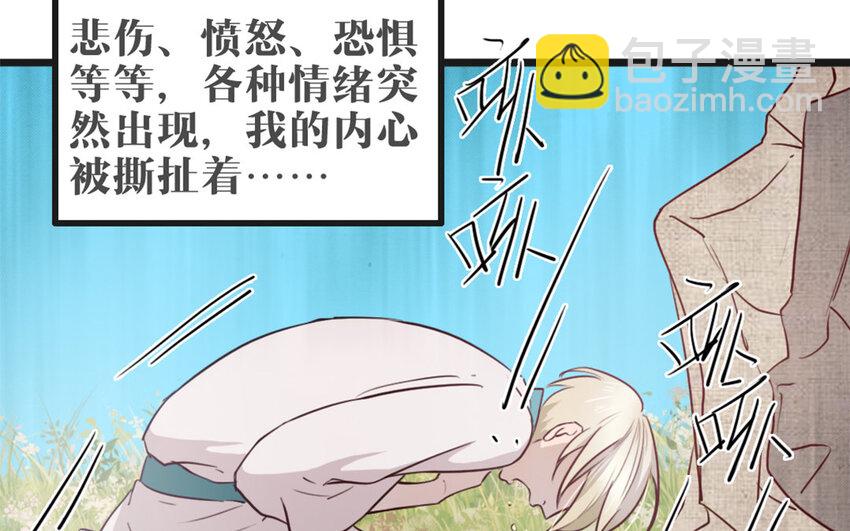 49 第48话 真相(1/2)-第49话