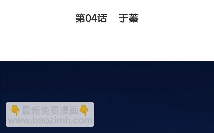 5 第04话 于蓁(1/2)-第5话