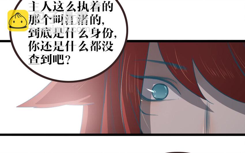 51 第50话 好好看着我(1/2)-第51话