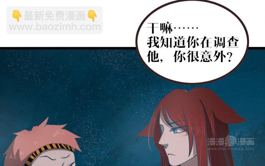 51 第50话 好好看着我(1/2)-第51话