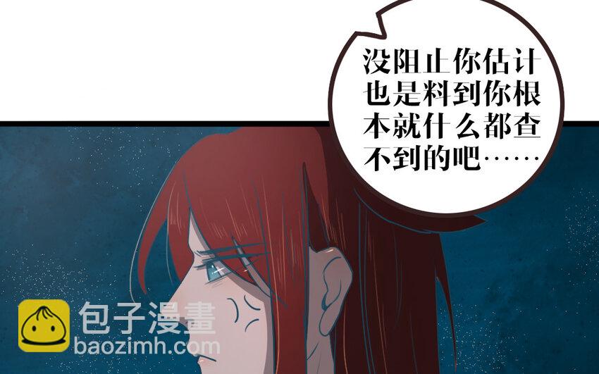 51 第50话 好好看着我(1/2)-第51话