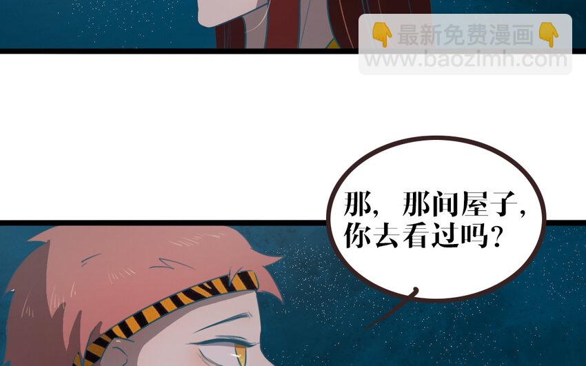 51 第50话 好好看着我(1/2)-第51话