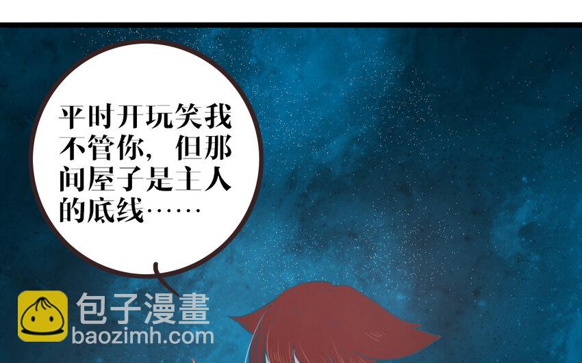 51 第50话 好好看着我(1/2)-第51话