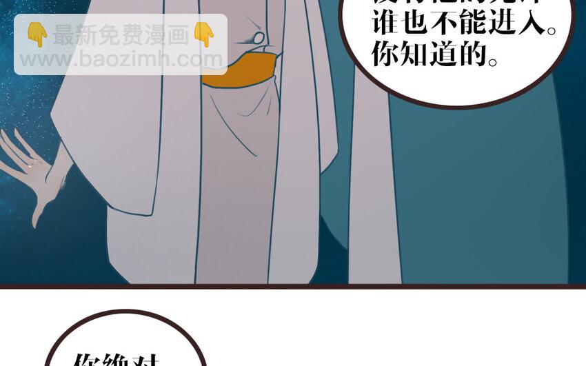 51 第50话 好好看着我(1/2)-第51话