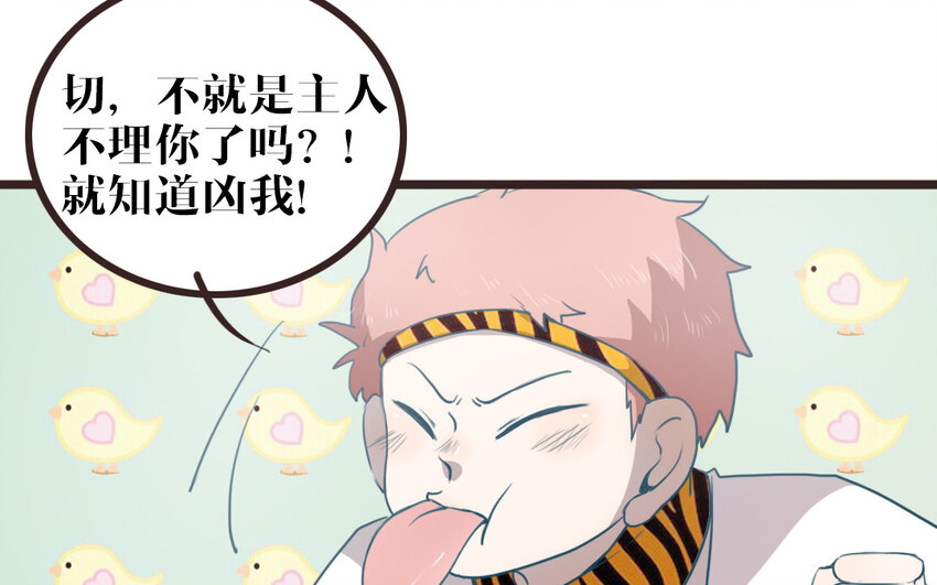 51 第50话 好好看着我(1/2)-第51话